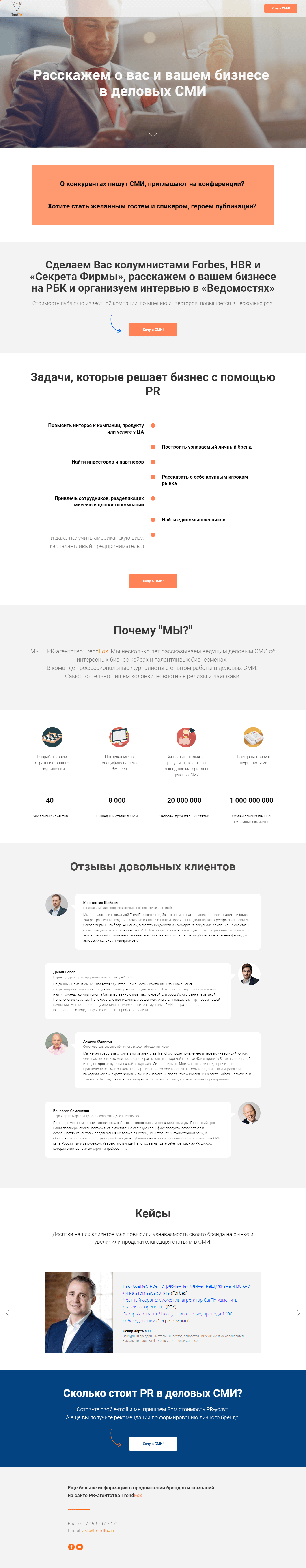 TrendFox lending