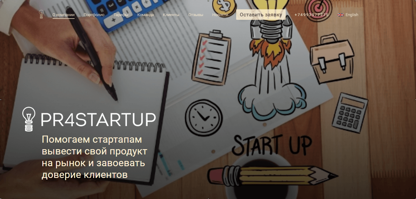 Pr4startup
